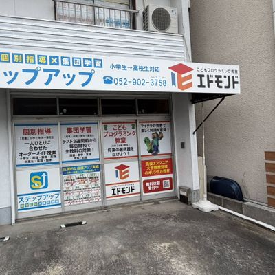 教室の外観です