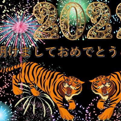 「動く年賀状コンテスト」入賞作品