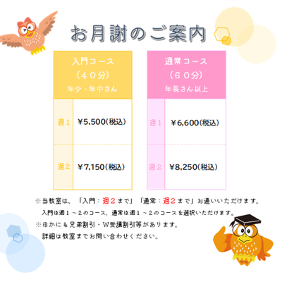 入門２通常２.png