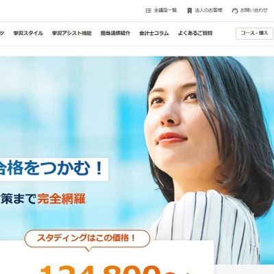 ホームページ