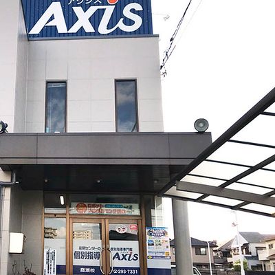 個別指導Axis 庭瀬校です。JR庭瀬駅から徒歩7分