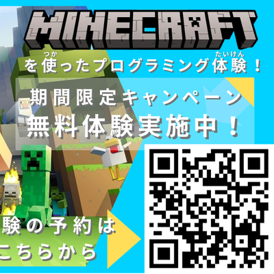 毎週日曜日に無料体験会開催中！