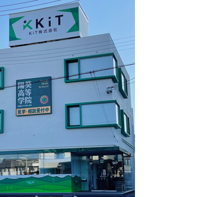 岡崎駅から徒歩10分　KiTビル3階です