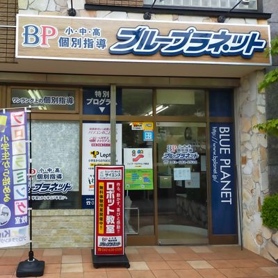 JR横浜線・八王子みなみ野駅から徒歩10分。看板とのぼりが目印です（みなみ野教室）