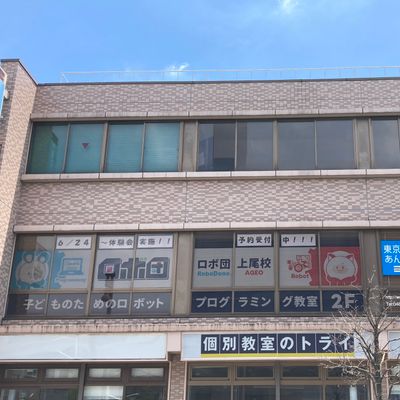 ビルの外からの様子。２F階段上がって左奥に教室があります！
