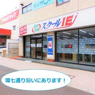 ツルハドラッグ南葛西店さん隣