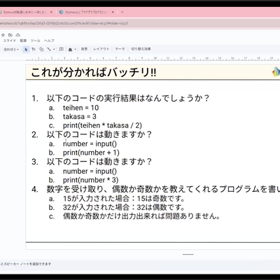 オンラインでのITパスポートの講座です