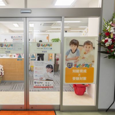 HALLOは2024年秋に開校した新しい教室です。