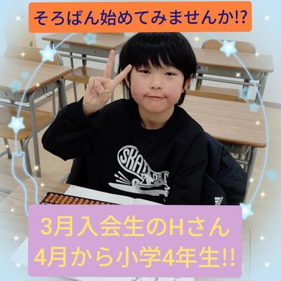 利府教室ホームページ更新依頼画像①.jpg