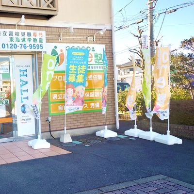 ＪＲ常磐線 東海駅 徒歩3分、東海駅西口交差点のすぐそばにあります