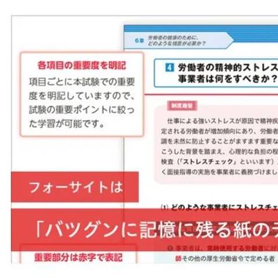 フルカラーの教材