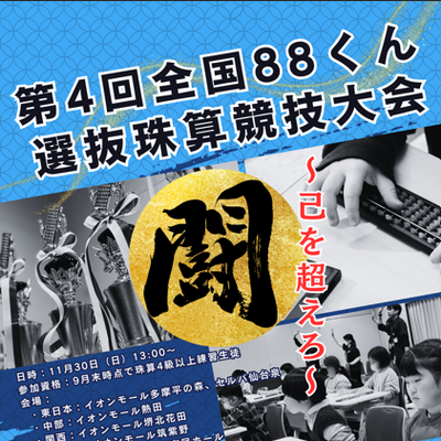 ポスター修正.png