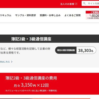 公式ホームページより
