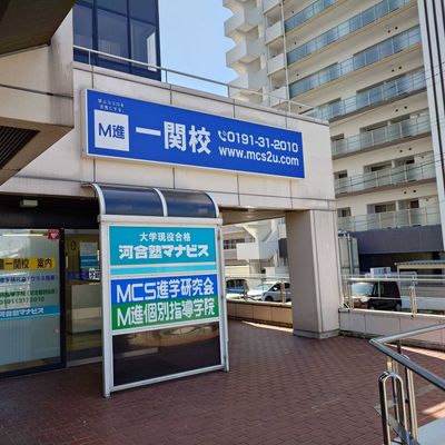 一関文化センターから徒歩２分、岩手日報ビルの1階です。