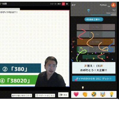 オンライン授業でも、楽しい仕掛けがたくさん！