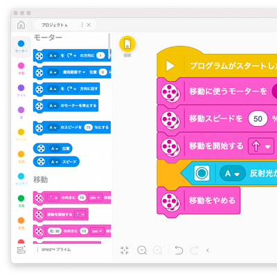 scratchを使うよ♪
