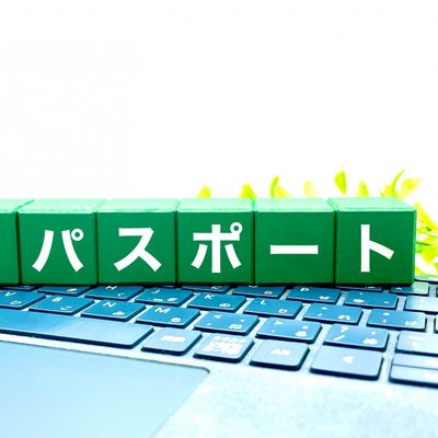 ITパスポート