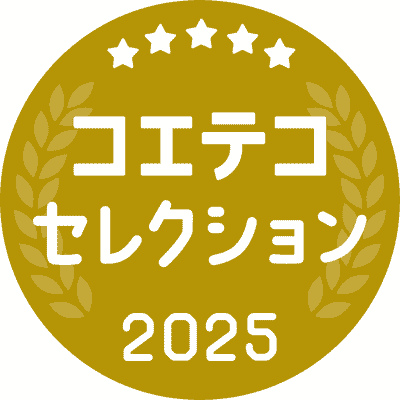 コエテコセレクション2025に選出していただきました