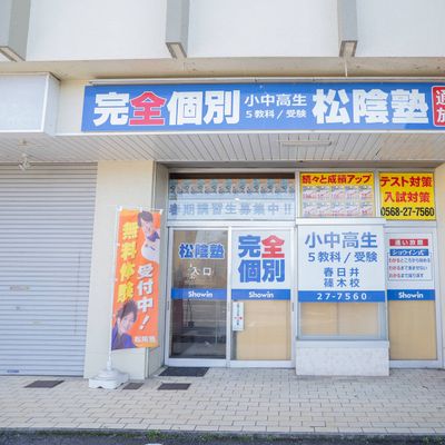 春日井校外観.jpg