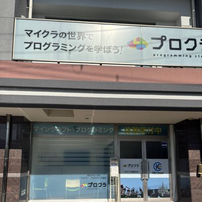 教室は駅から見えるKECゼミナール、KEC個別と同じ建物内にあります