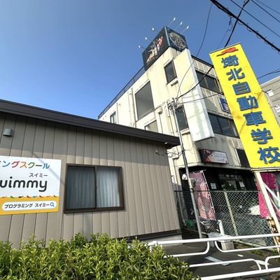 プログラミングスクールSwimmy 加須花崎校