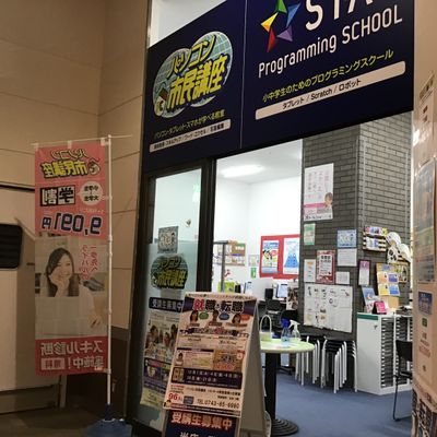 イオンモール奈良登美ヶ丘店の3Fに教室はあります。