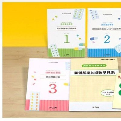 お届けするテキストのイメージ