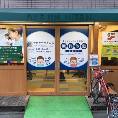 永福町駅から徒歩1分！