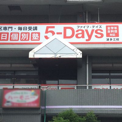 赤い看板が目印です！