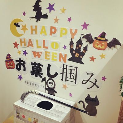 ハロウィンはお菓子があるよ！