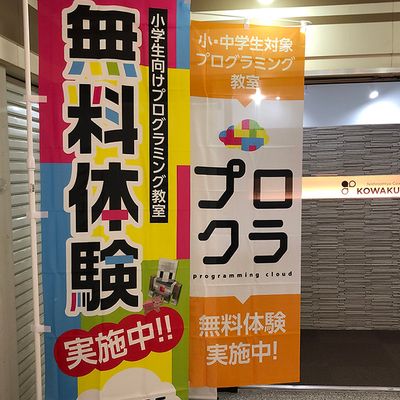 教室の入口です。入口の椅子で待つこともできます。