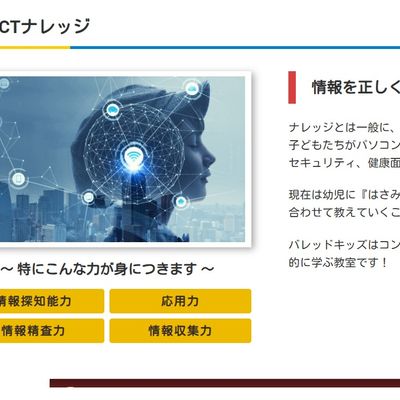 ネット犯罪の被害者・加害者にならない知識をもつために