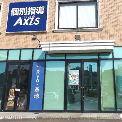 個別指導Axis田上校です。