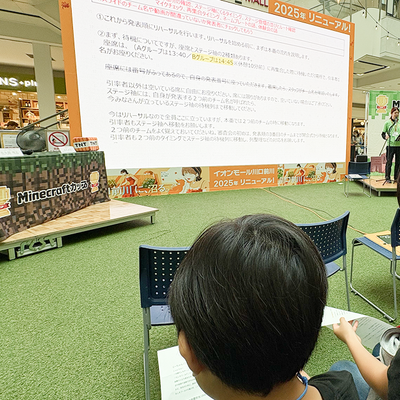 マインクラフトカップ2025 北関東信州ブロック出場