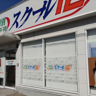 名鉄河和線 南加木屋駅より徒歩７分