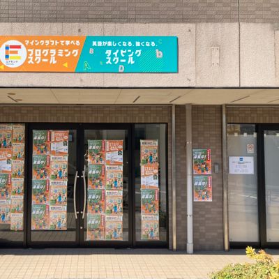 教室外観