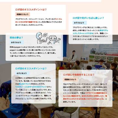 パンフレット12ページ
