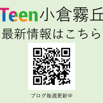 教室の最新情報