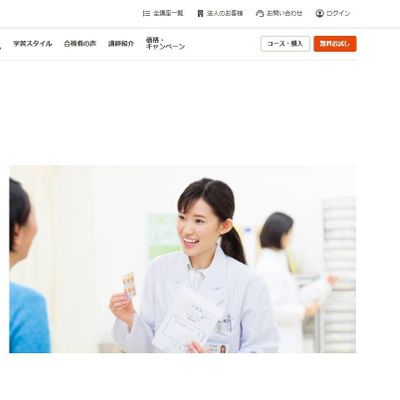 公式ホームページより