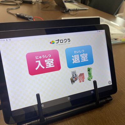 入退室システムで保護者の方にメールが届きます