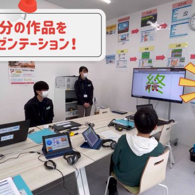 プログラミングの力と共に、生徒さんの自主性も伸ばします！