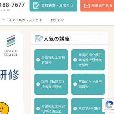 公式ホームページより
