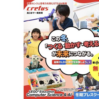 新教材登場！『Computer Science & AI』これからの時代に欠かせないコンピュータサイエンスやAIの仕組みを、レゴを使って楽しく・実践的に学べる最新カリキュラム!今すぐお近くの教室へ！
