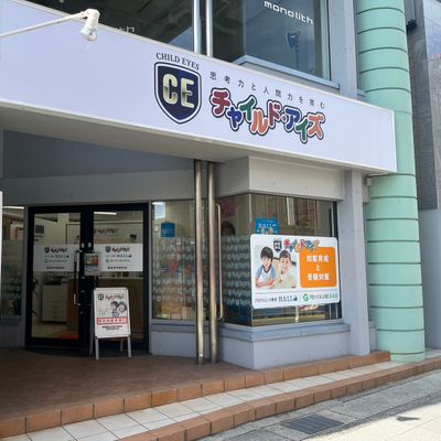 教室は阪急伊丹駅前から徒歩3分で、ビルの1階にあります。