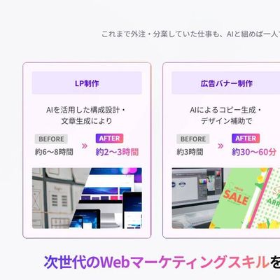 身につけられるスキルの例