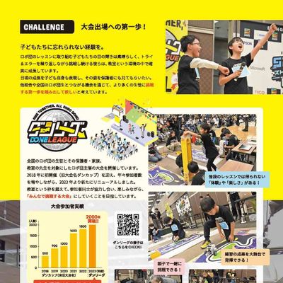 パンフレット14ページ