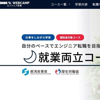 自分のペースでエンジニア転職を目指す