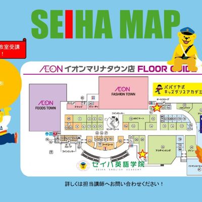 マリナ他ブランド地図POP-1-900x623.jpg