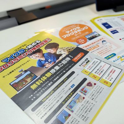 マイクラプログラミング体験！まずは無料授業で、マイクラプログラミングの楽しさを実感してください。