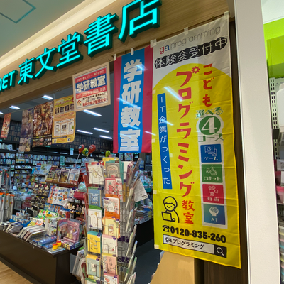教室外観